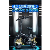 접이식전기자전거 출퇴근용 전동바이크 배달용, 상세 페이지 참고, F