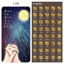 미인골드 24k순금 식용금가루 식용금박 소원 카드 마심티골드 파티용 행사용 이벤트용, D31 단풍