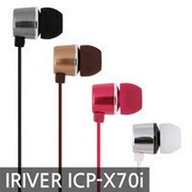아이리버정품 ICP-X70i 커널형 스마트폰이어폰, 골드