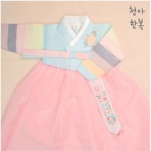 청아한복 비단 소라저고리 분홍치마