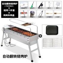 자동회전 꼬치구이기계 바비큐 꼬치구이 양꼬치구이 바베큐 전기 휴대용 캠핑용 양꼬치기계 회전, T05