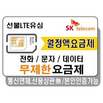 유심-KT M모바일 사은품 증정 4G 요금제 갤럭시S/아이폰14 자급제 사용가능 KTM mobile