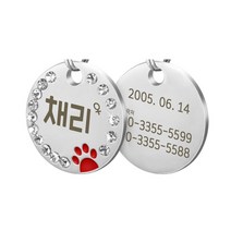 강아지 고양이 반려동물 애견 애묘 인식표 이름표 목걸이 네임태그 발바닥 자국, 핑크, O형고리
