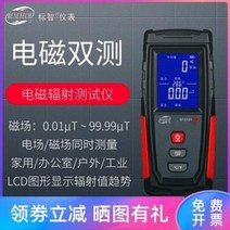 방사능 측정기 검사 라돈 분석 기준치 표지GT3121 전자파 가정용 임산부 고압선, 01 GT3121