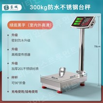 방수 전자저울 해산물 수산물 100kg 300kg, [방수]저울300KGLCD40x50