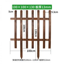 펜스 방부목 울타리 정원 잔디 부식 방지 나무 난간 작은 마당 장식 파티션 야외, 07-100×100×130 판두께 13 mm