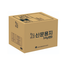 한결 신문 용지 54g, A4, 7500매