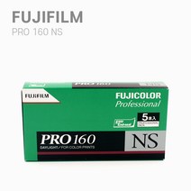 5롤1세트-FUJI 후지 컬러 중형 필름 프로페셔널 프로160NS/120-24년03월, 1개