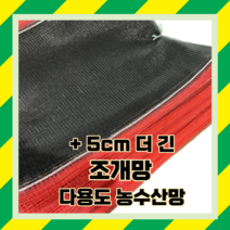 조개망 중 10kg 5cm더길어진 54x59cm 수산물망 굴망 농수산물망 다용도망, 100매