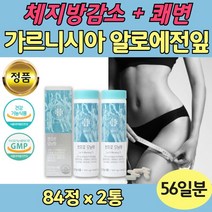 탄수화물 억제 알로에 전잎 쾌변 비타민 보조제 2통 직장인 웨딩 준비 새해 코어 운동 결혼전 관리 하체 명절 후 무릎살 등살 빼기 피하지방 탄수화물 흡수 억제제 체지방 감소 도움