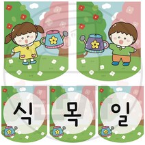 만자디자인 식목일 가랜드 / 나무를 사랑해요 / 학교 유치원 어린이집 교실환경구성