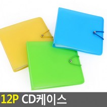 CD 케이스 DVD 보관함 자켓 씨디 시디 홀더 디비디, 상세페이지 참조