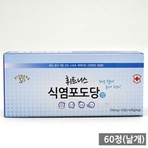 휘트니스 식염포도당 60정 100정 500정 1000정 개별포장, 휘트니스 식염포도당 60정(ptp개별포장)