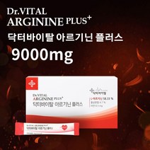 L 아르기닌 엘 아르지닌 오르니틴 시트룰린 마카 아르기닌 젤리 복용법 피로개선 회복