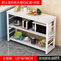 와이드 아일랜드 수납장 렌지대 밥솥 홈바테이블 우드 주방 선반 이동식 화이트, 120X40X80