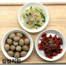 [집밥처럼 숙주나물무침+고추장건새우볶음+메추리알장조림 3종세트] 꼼꼼한 포장과 당일조리로 유통기한이 넉넉한 간편한 상차림 엄마 손맛 가정식 수제 밑반찬, 숙주나물150g고추장건새우80g메추리알장조림200g, 1세트
