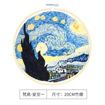 반고흐 별 헤는 밤 초보 자수 패키지 목걸이 드림캐쳐, 재료 팩 1 + 자수 스트레치