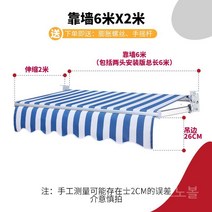 차양막 업소용 야외 접이식 어닝 천막 카페 테라스 수동 캐노피, 벽에 대한 추가 두께 6미터 텔레스코픽 2미터