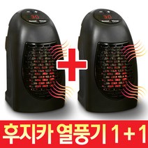 1+1 NEW SA후지카 열풍기/미니 전기열풍기/핸디히터