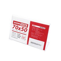 쇼케이스 단면 10개입 70x50mm POP꽂이 가격표시 7754