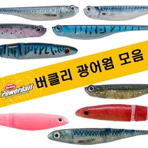 (쿠팡용) 버클리 파워저크쉐드 웨이브쉐드 광어웜모음