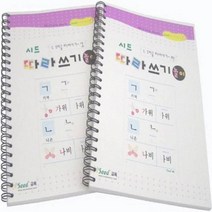 한글 따라쓰기 영역열학습교구 수학 창의 가베 언어, 단품