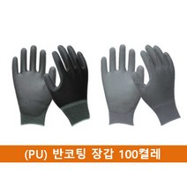 현hm777_보호장갑 산업용 다목적 안전 코팅 반코팅 다용도 전기작업 전자 원예용 실험실♥curge, ♥curge회색