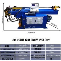 CNC 파이프 밴딩기 유압 절곡기 강관 구부리기 배관 굴곡기, DW-38반자동파이프벤딩머신