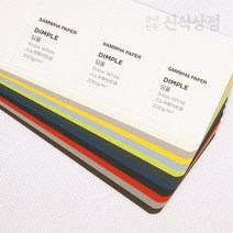 신식상점 양면 머메이드지 딤플지 200g 무료주문재단, 연이끼, 4절 20장