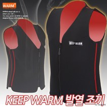 방한 발열조끼 온열조끼 보온 열조끼 발열점퍼 겨울 히팅조끼 등산