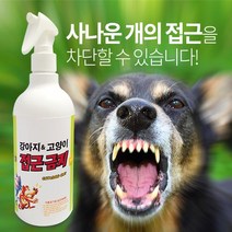 강아지 & 고양이 접근금지, 강아지&고양이접근금지_500ml_1개+1000ml_1개