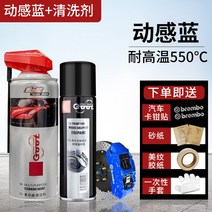 랩토라이너 자동차 브레이크 디스크 고온 자체 보일러 엔진 색상 녹 방지 오토바이, 19. 550° 다이나믹 블루 세정제