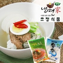 냉면가 [냉면家]시원한 함흥 물냉면 10인분 (사리2kg+사골육수350gx5봉+열무육수350gx5봉), 기타, 기타