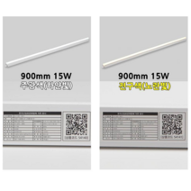 LED T5 인테리어 간접조명 형광등 T5램프대체용 LED간접등, 900MM주광색(하얀빛)