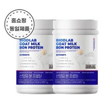 바이오디랩 산양유 본 프로틴 네덜란드 퀄리고트 락토페린 초유 단백질 분말 280g x 2통