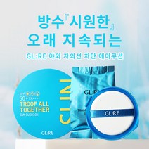 지엘리 올 투게더 선쿠션 썬쿠션 리필 x 2개