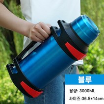 야외 휴대용 대용량 보온병 등산 캠핑 여행용 보온병 2L / 3L / 4L / 5L, 3000ml, 블루