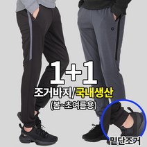 [이지바이] (1+1) 국내생산 데이오프 남성 봄 여름 조거 바지 / 95~110 빅사이즈 까지 / 트레이닝 바지 / 100% 국내생산 / 기능성 / 운동복 추천