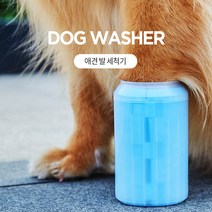 피비플러스 소형견 미니애견 발 세척기 물통, 블루, 1개