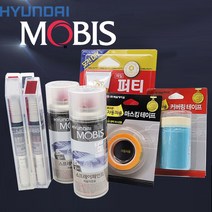 아반떼HD 자동차 페인트 붓펜 스프레이 현대모비스 순정품 셀프도색, 엠버레드(ND)