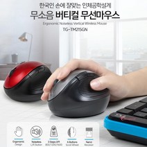 SPR_TG저소음 버티컬 무선마우스 인체공학 손목편한버티칼 노트북용 맥북 사무용 태블릿 삼보 휴대용_spr, 상품선택, SPR_레드
