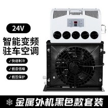 무시동 에어컨 화물차 카라반 승용차 승합차 캠핑용, 24v블랙엔지니어링전기에어컨