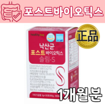 식약처 인증 식약청 인정 포스틱바이오틱스 퍼스트바이오틱스 포스틱바이오스틱스 4세대 사균체 유산균 대사산물, 헬씨허그 낙산균포스트바이오틱스