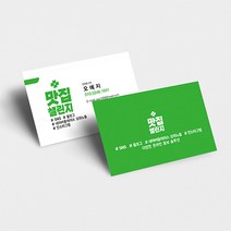 명함제작 인쇄 명함만들기 명함디자인 소량명함제작 독특한명함 명함시안, 200, 양면, 스타드림실버