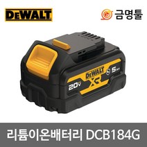 디월트 DCB184G 리튬이온배터리 20V 5.0AH GFN내유성소재 잔량표시