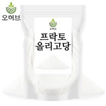 오허브 프락토 올리고당 250g, 상세페이지참조