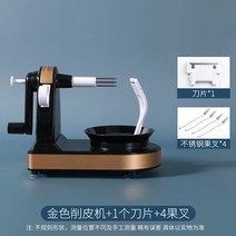 감 깎는 기계 곶감 사과 과일 벗기기 껍질, K, 1개