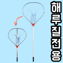 CAMNAX 알루미늄 합사 실리콘 해루질 보팅 선상 낚시 바다 민물 갯벌 뜰채, 140cm (넓은망)