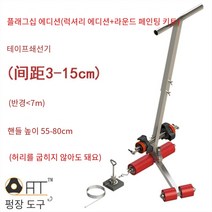 체육관 농구장 바닥 테이프 마킹기 마스킹 칸만들기, 4번