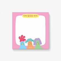 ARTZZIL 아찔 꽉몬 할일하자 200매 떡메모지 제작 노트 필기 대학생 직장인 수험생 메모 펜시 문구 디자인 캐릭터 공시생 패드 굿즈 다꾸 페이퍼 귀여운 트랜드 회사원 할일목록